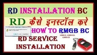 RMGB RD services is installed on this machine | rmgb rd software installation
