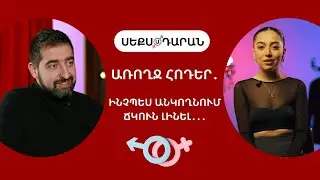 Առողջ հոդեր․ ինչպես անկողնում ճկուն լինել․․․
