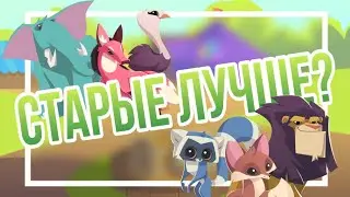 ЧТО НЕ ТАК с новыми животными в Animal Jam? | Энимал Джем