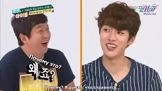 Weekly idol x Infinite  | эп.207 [рус.саб]