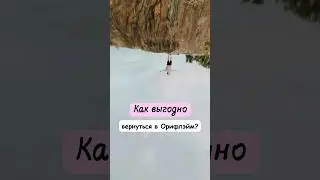 Читай коммент #орифлейм #орифлэйм #makeup #shortsvideo #shortvideo #travel #работа #кэшбэк