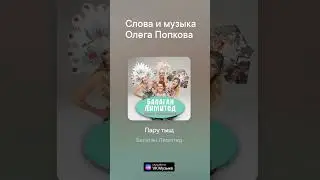 #песня #