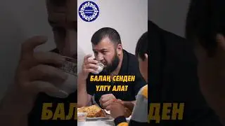 Өтө таасирдүү Видео көрүп баа бериңиздер 🥺