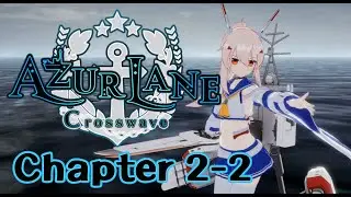 Azur Lane: Crosswave [Story Mode] Chapter 2-2