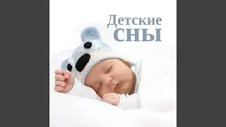 Идеальные моменты сна