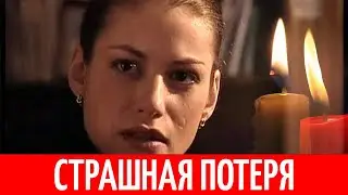 Сегодня не стало звезды сериала ТАЙНЫ СЛЕДСТВИЯ