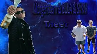MORGENSHTERN X BULA - CRISTAL & МОЁТ Тлеет (Мэшап, Tik tok)