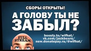 А голову ты не забыл? Стрим Jackbox Party Packs 5 06.10.2022