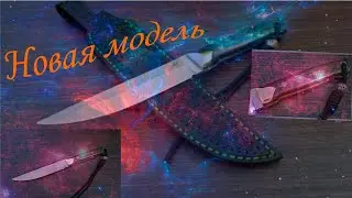 Новая МОДЕЛЬ!!!!!! Обзор!!