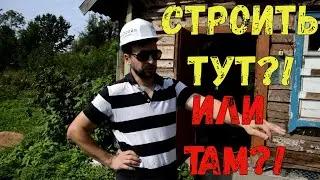 РАЗМЕТКА ПРИСТРОЙКИ, В ГОСТЯХ У РОДИТЕЛЕЙ...