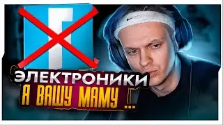 БУСТЕР ПЫТАЕТСЯ ВЗЯТЬ ТОП-1 В ФОРТНАЙТЕ / БУСТЕР ИГРАЕТ В ФОРТНАЙТ