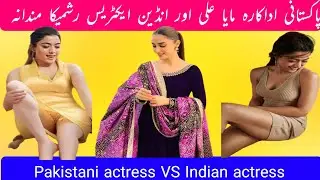 Pakistani and Indian actress life style and acting standards #actress_new_video