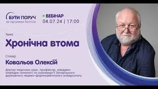 Хронічна втома: причини, наслідки та шляхи подолання