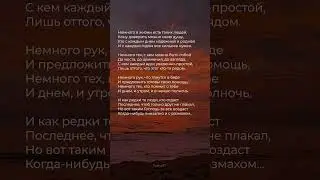 Немного в жизни есть таких людей | Елизавета Щербакова 