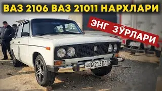 ЭНГ ТОЗА СУЯГИ БУТУН ЖИГУЛИ НАРХЛАРИ | Жигули нархлари 2021 Наманган | Jiguli narxlar 2021 Namangan