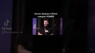 POWER