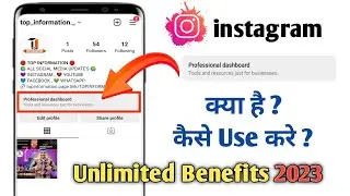 Instagram को Professional Account Kaise Banaye // How To Use Professional Dashboard On Instagram