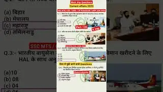 Current affairs 2023🔥 Exam मे पूछें जाने वाले Questions🎯#shorts #ssc #ssccgl #sscmts #chsl #part135