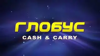 реклама: гипермаркет 