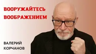 Воображение - главное оружие человека читающего