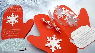 Новогодняя открытка своими руками | Как сделать открытку из бумаги на Новый год | DIY