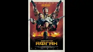 Трейлер фильма: БІЗДІҢ ЖІГІТТЕР. АФГАН (2024)