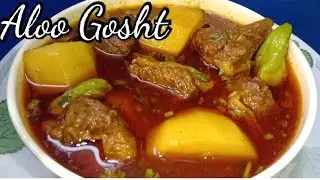 ALOO GOSHT RECIPE |  YOU'LL ENJOY EATING THIS FOR LUNCH OR DINNER// BEEF & POΟΤΑΤΟ