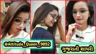 attitude queen | shayari queen | bewafa gujarati shayari | gujarati shayari | shayari video gujarati