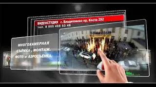 Видеостудия реклама