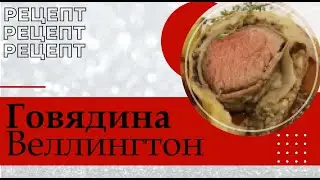 Рецепт 