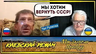 Гомо "советикус" из чат рулетки!