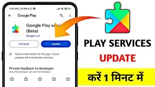 Google play services update kaise kare | How to update google play services 2024