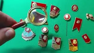 Сколько денег можно сейчас выручить за значки СССР с Лениным