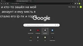 меня забанили и кто-то зашёл на мой аккаунт