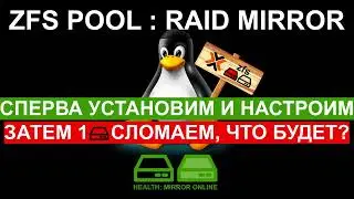 СЛОМАЕМ 1 ДИСК В ZFS POOL MIRROR - ЧТО БУДЕТ?  PROXMOX ХРАНИМ ДАННЫЕ В ДОМАШНЕМ СЕРВЕРЕ БЕЗОПАСНО.