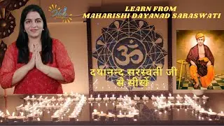 Dayanand Saraswati Janm Jayanti. Learning from Great People. Arya Samaj Rules.