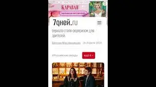 Настя Сиваева в новостях 