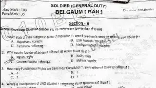 Army GD Question Paper 2020 | 