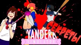 Секреты с ГОПНИКАМИ ! Мега Катрина ! [ Delinquents ] : Секреты Yandere Simulator