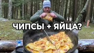 Омлет в пакете , с чипсами и ветчиной /omelet in a bag with chips and ham