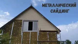 Metal Siding | Quick Overview and Tips.