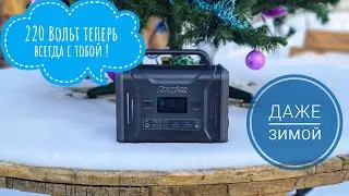 Портативная электростанция Energizer PPS320. Розетка 220 Вольт у вас теперь всегда под рукой.