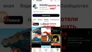 Мир с годзилой