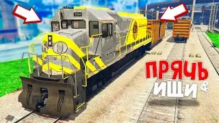 ЭТОТ ПОЕЗД ТУТ ДОЛЖЕН СТОЯТЬ ? НАШЕЛ ПОЕЗД ЕЗДЯЩИЙ ПО ДОРОГАМ ГОРОДА  ! ПРЯЧЬ И ИЩИ В ГТА 5 ОНЛАЙН