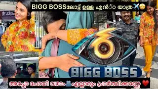 ✈️🥵BIG BOSS പോയിട്ട് വരാം…..ഇനി screenill👀💯 inshallah   ​⁠@jasminjaffar #bbms6