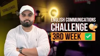 ফ্রিলান্সিং ইংরেজি কমিউনিকেশন স্কিল চ্যালেঞ্জ | ৩য় সপ্তাহ