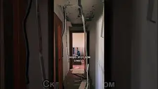 Брошенный многоэтажки после программы реновации 