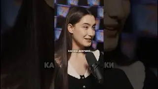 Мне нужен психолог | Динара Курбанова на подкасте Андрея Прокофьева