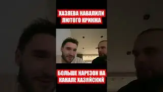 Больше видео на Канале @Leva2kRofl