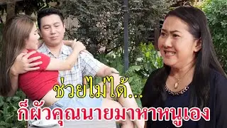 ละครสอนใจ เรื่อง สาวใช้มหาภัย